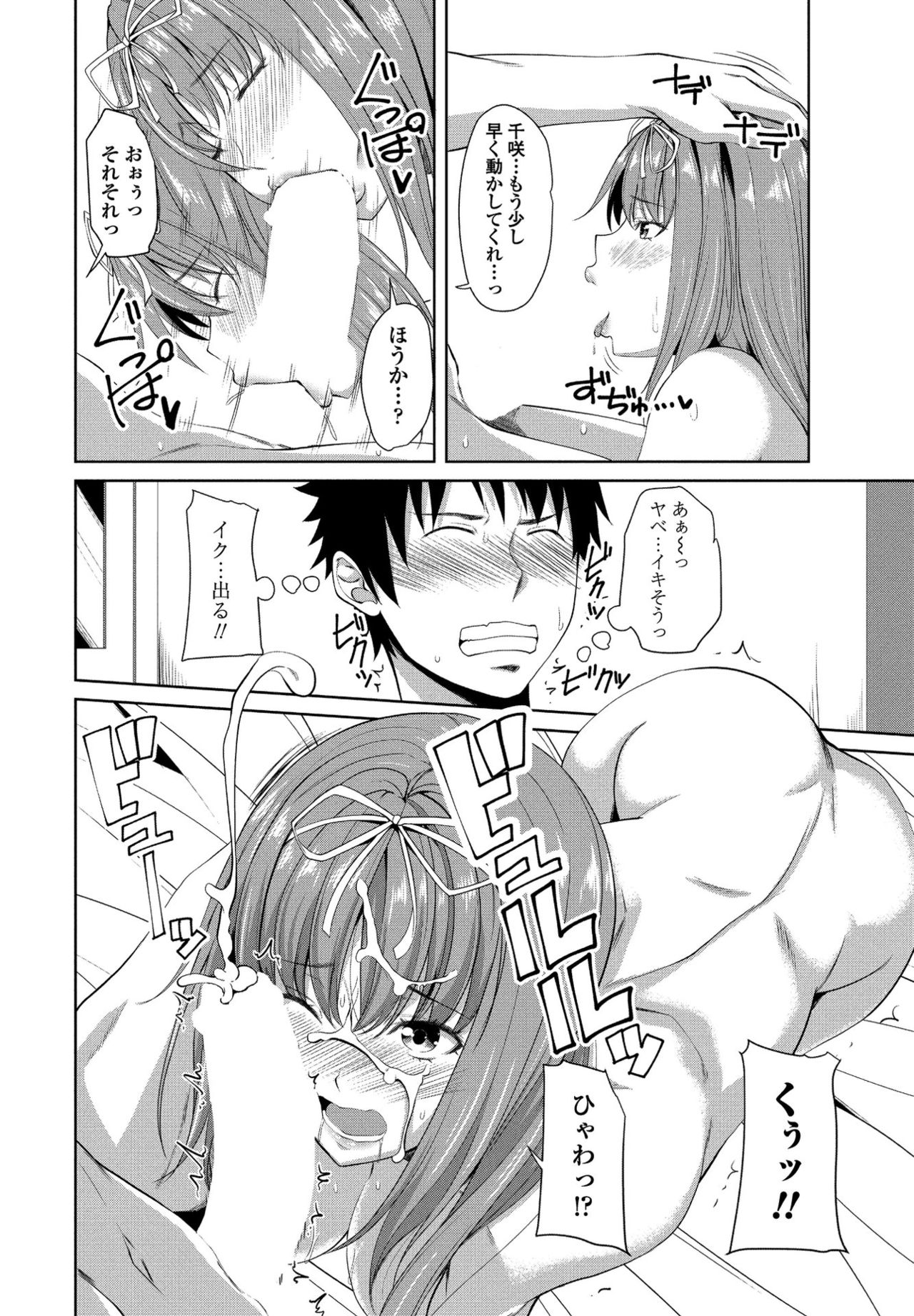 【エロ漫画】子供の頃好きだった従兄弟に男だと思われていた巨乳JK…友達のアドバイスで他人のフリをしてラブホに誘い告白していちゃラブ中出しセックス【アーセナル：オトメごころ】