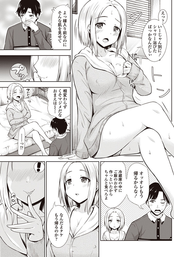 【エロ漫画】くそ真面目で童貞な幼馴染を誘惑して揶揄う巨乳娘…リードするはずが気持ち良くなって激しい中出しセックス【まる丸介：ずぼらな幼馴染み】