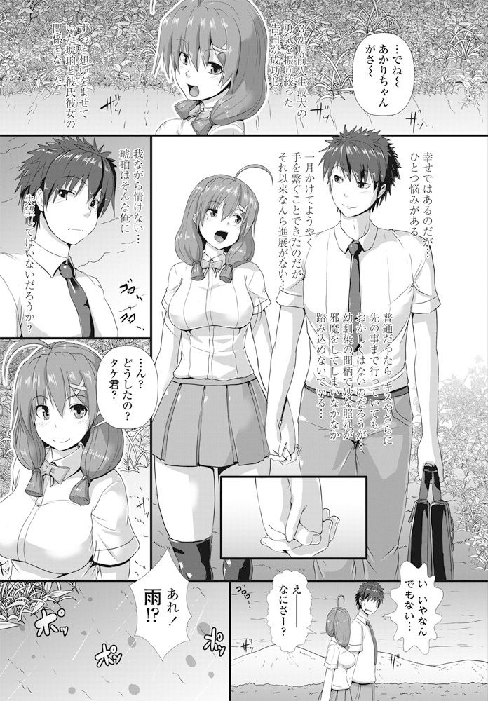 【エロ漫画】彼氏と下校中に急な雨でびしょ濡れになってバス停で雨宿りする巨乳JK…ブラが透けた彼女に誘惑され勢いに任せて何度も激しいいちゃラブ中出しセックス【くもえもん：雨宿りラバーズ】