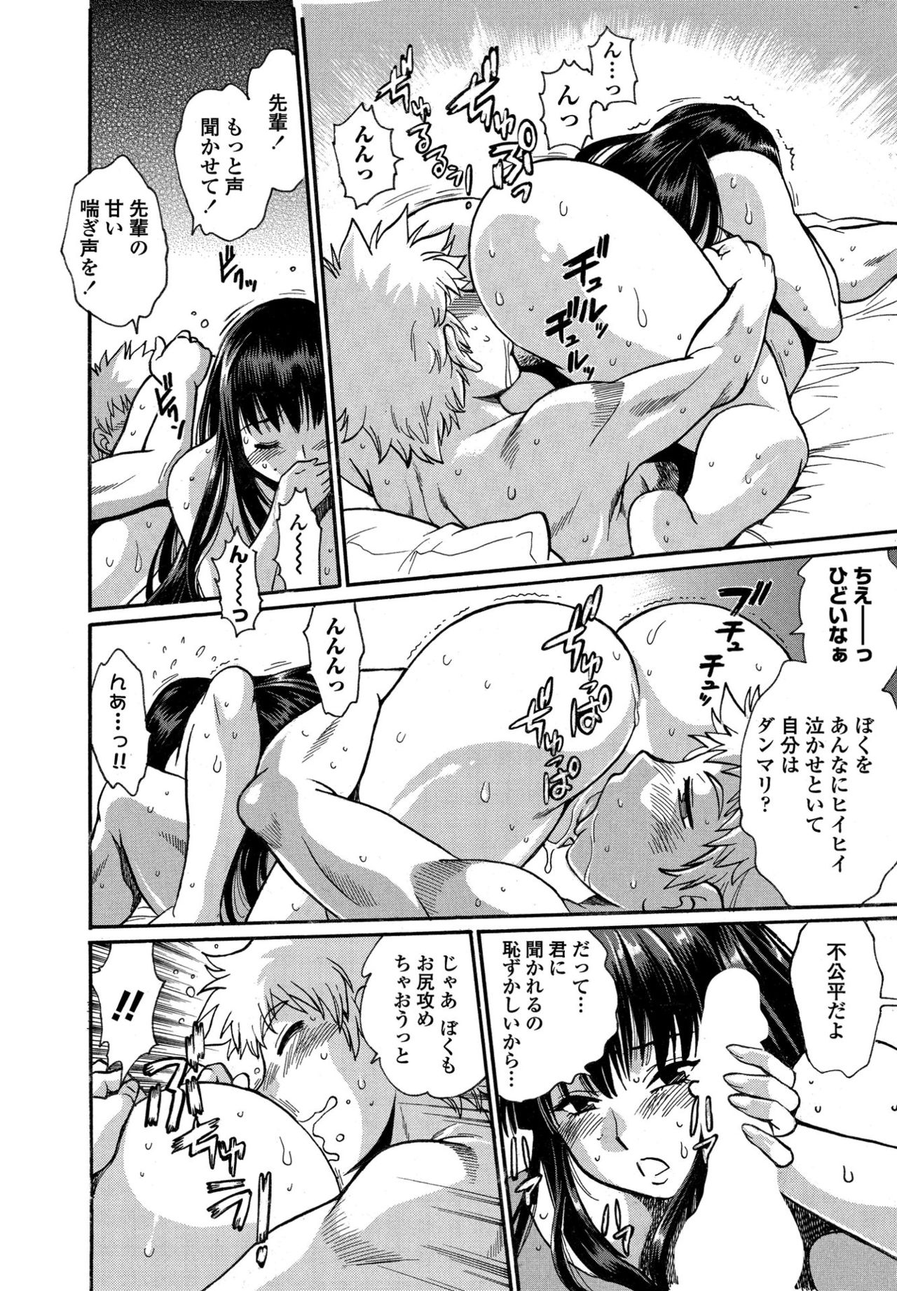 【エロ漫画】快楽に歪む男の顔が大好きな才色兼備のお嬢様JK…冴えない後輩と付き合いお互いアヘ顔を見せ合って激しい中出しセックス【真鍋譲治：お嬢様の異常な性愛】