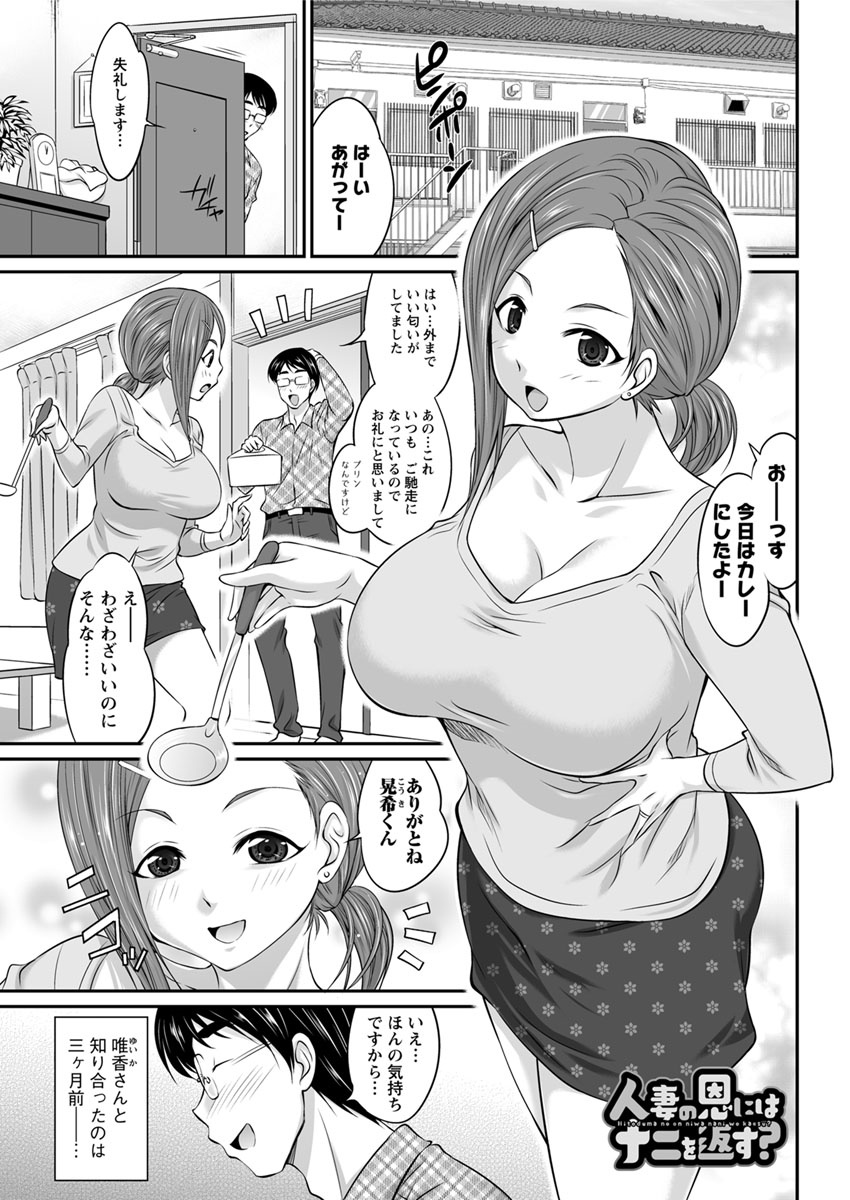 【エロ漫画】体調を崩した青年を優しく介抱してくれた巨乳の人妻…彼女の旦那に嫉妬した青年が押し倒してNTR中出しセックス【あべつくも：人妻の恩にはナニを返す？ 】