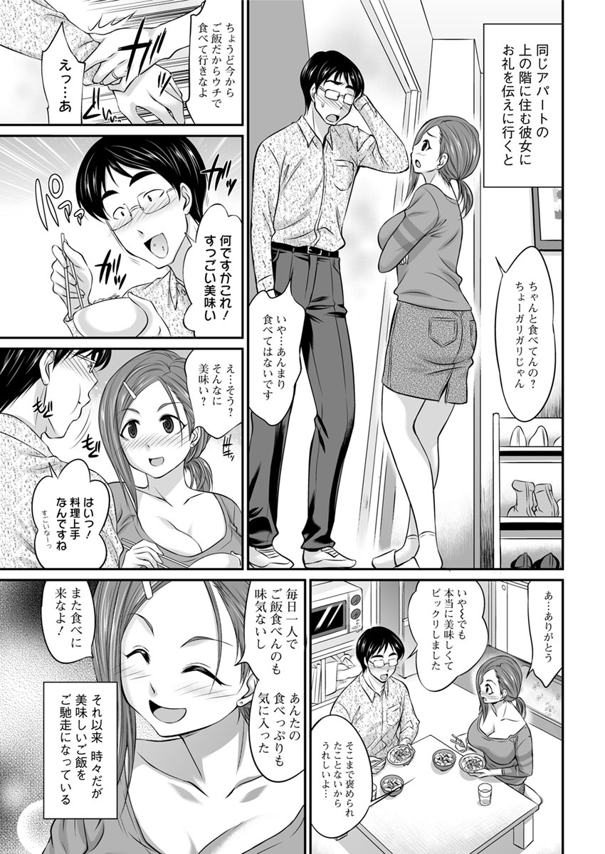 【エロ漫画】体調を崩した青年を優しく介抱してくれた巨乳の人妻…彼女の旦那に嫉妬した青年が押し倒してNTR中出しセックス【あべつくも：人妻の恩にはナニを返す？ 】