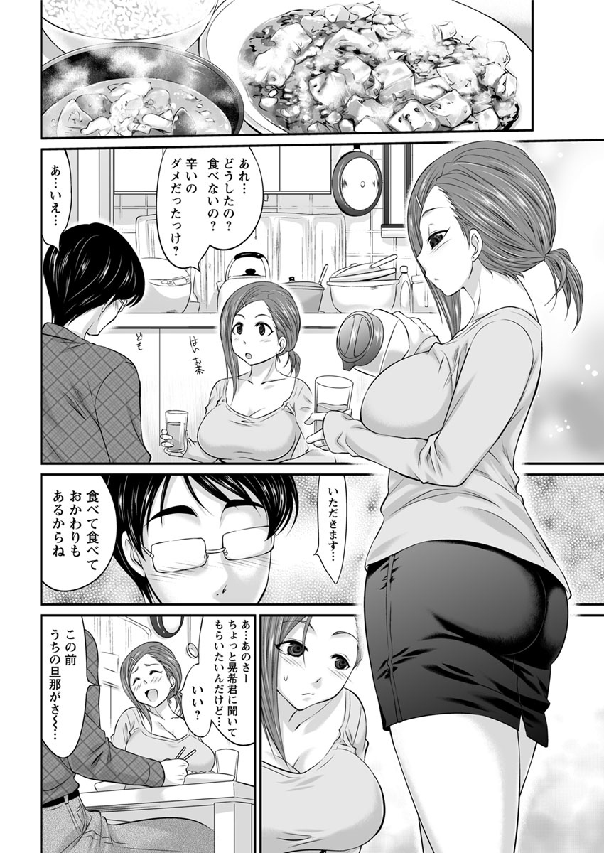 【エロ漫画】体調を崩した青年を優しく介抱してくれた巨乳の人妻…彼女の旦那に嫉妬した青年が押し倒してNTR中出しセックス【あべつくも：人妻の恩にはナニを返す？ 】