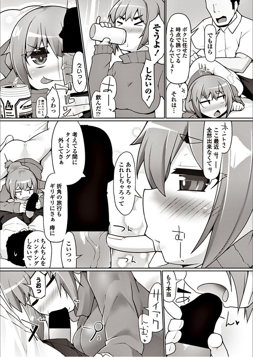 【エロ漫画】後輩な彼氏と温泉旅行に行くのに痔に悩まされる巨乳の彼女…同じ悩みを持つ彼に薬を塗ってもらい69で舐め合いいちゃラブ中出しセックス【こたつ。：清らかな？女神】