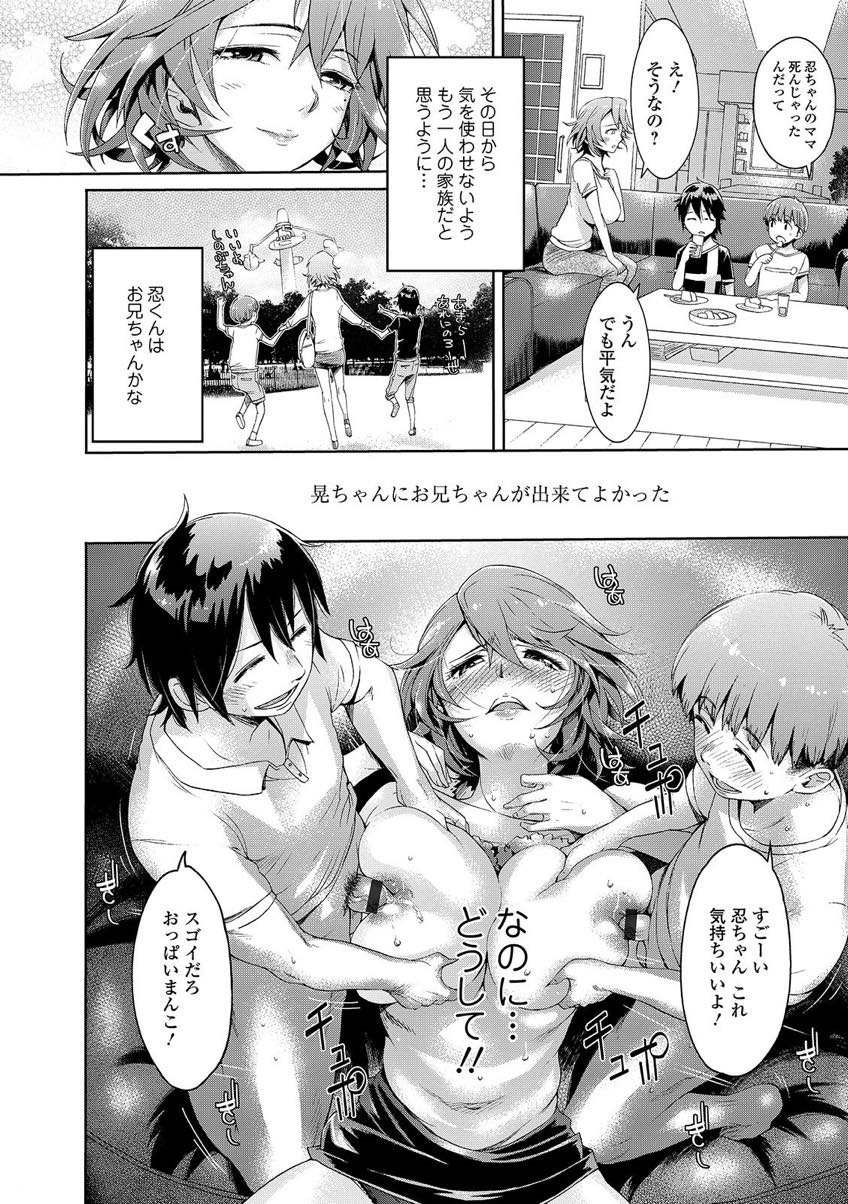 【エロ漫画】息子とその友達に乳首を吸われて気持ち良くなってしまう巨乳の母親…手マンで潮を吹かされ求めらるがまま二穴同時の近親相姦3p中出しセックス【H9:シンメトリー】