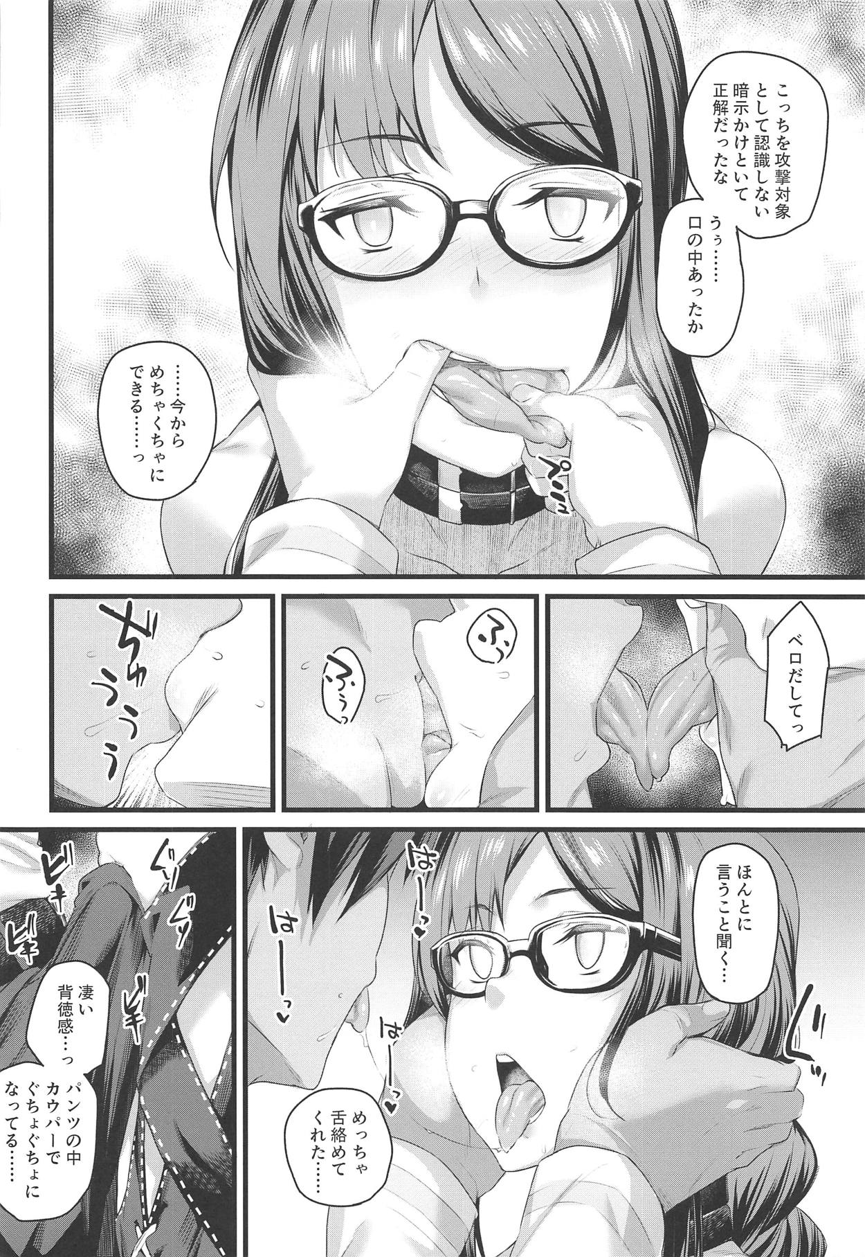 【エロ同人誌】(COMIC1☆15)マスターの催眠アプリで暗示にかけられマイルームにきた虞美人…性欲処理するように洗脳されて再生した処女膜破りながら激しく中出しセックス【らマルバス：元先輩がエロい格好でムラムラするので催眠使ってエロいことをする。】