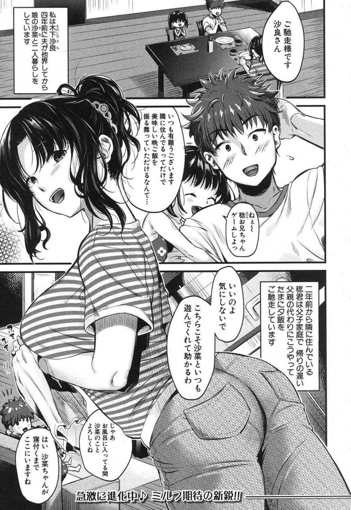 【エロ漫画】男らしくなってきた隣人の青年をオカズにオナニーする巨乳の未亡人…パンツの匂いを嗅いでいた彼にお仕置きするはずが我慢できずに激しい中出しセックス【たなかななたか:もてあましづま】