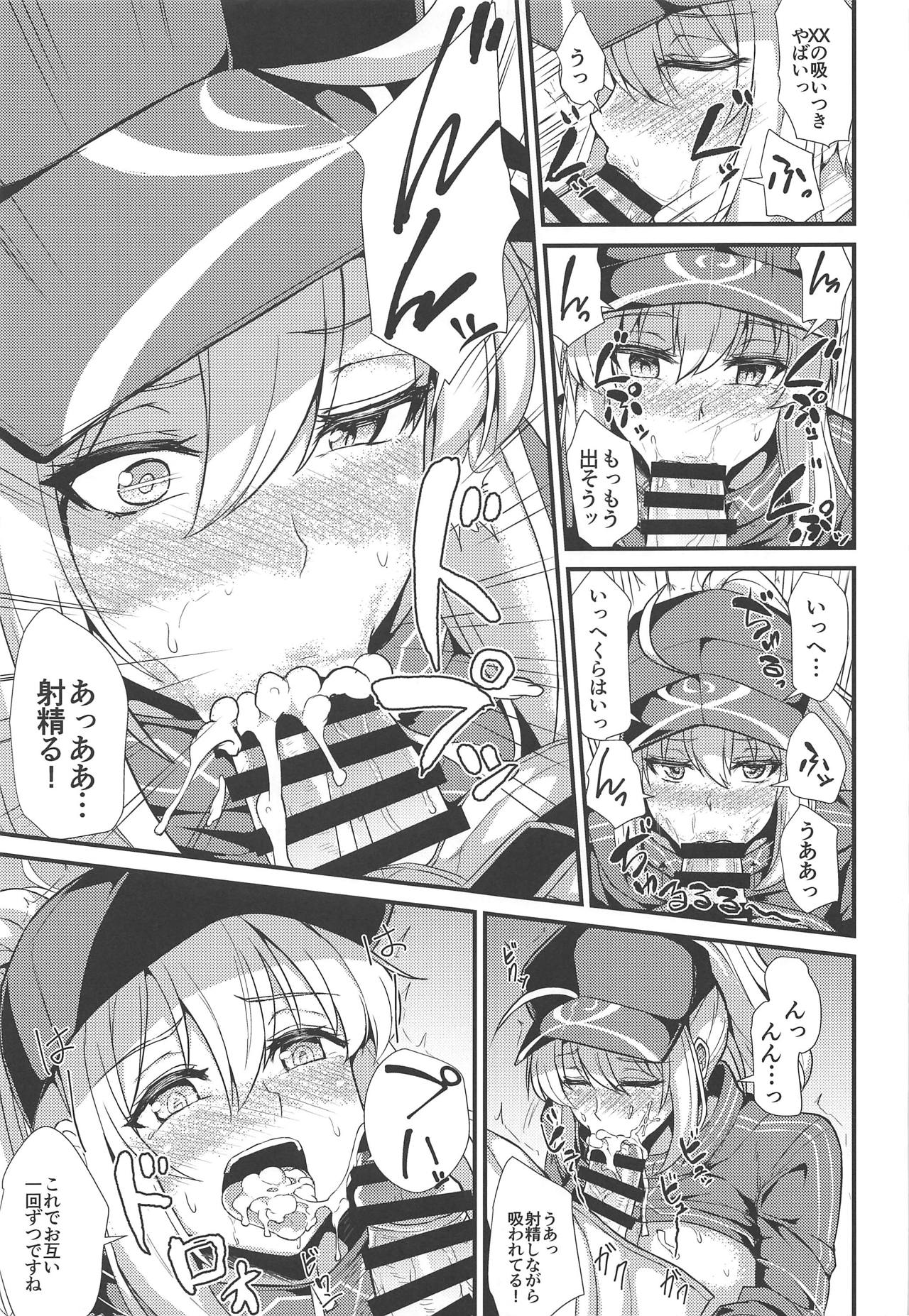 【エロ同人誌】（COMIC1☆15）マスターに日頃の感謝をしようとしたらラブホに連れて行かれる謎のヒロインXX…キスでその気にさせてイかせ合い休む間もなく何度も激しい中出しセックス【芦間たくみ：ヒロインXXにINしちゃおう!】