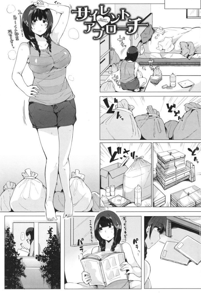 【エロ漫画】弟の部屋を勝手に掃除してエロ本を見つけ怒らせてしまう無口な巨乳の姉…お詫びに裸エプロン姿でおっぱいを揉ませ授乳手コキで扱いて筆下ろし中出しセックス【桜湯ハル:サイレントアプローチ】