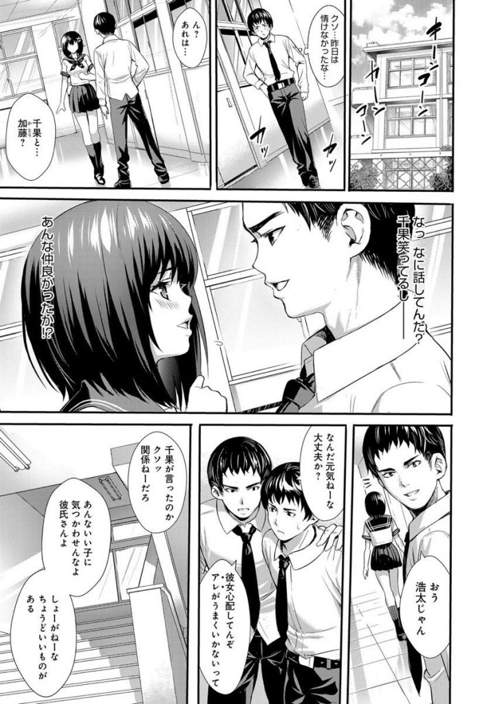 【エロ漫画】勃起しなくてHがうまくいかない彼氏のために友達に協力してもらう巨乳JK…媚薬を飲んでHな女の子になり興奮する彼とお互い初めての中出しセックス【オギノサトシ：甘色とりっぷ】