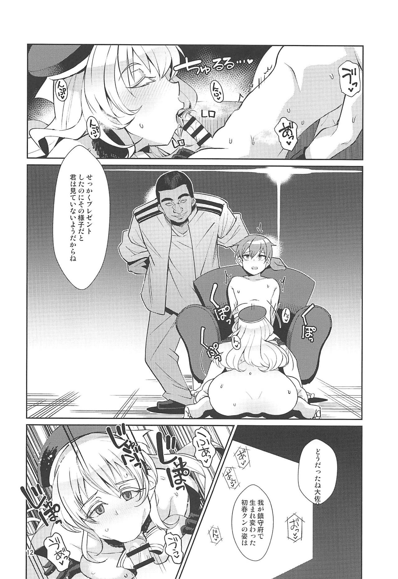 【エロ同人誌】(COMIC1☆15)記憶を操作され娼婦となって提督たちのオナネタとなる初春…提督に棄てられたと思い込まされ目の前でNTR中出しセックスをして腹ボテ妊娠【有間乃ユウキ:奴隷娼婦艦初春改終】