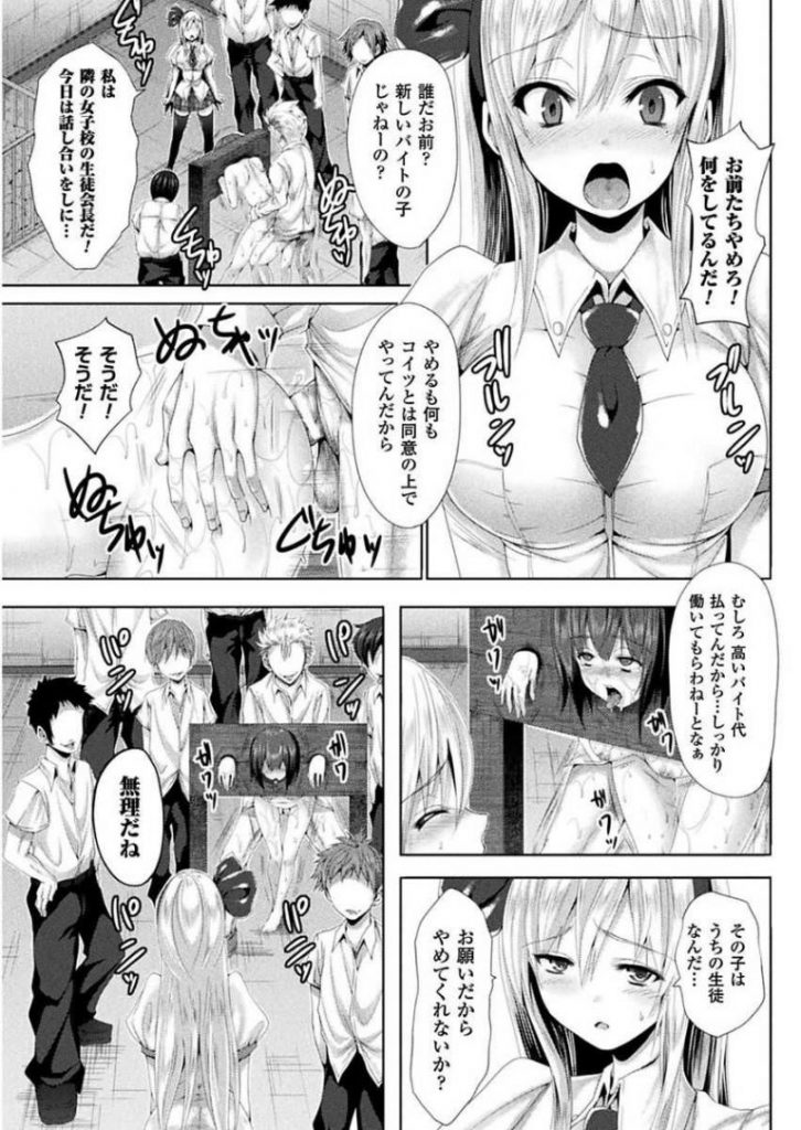 【エロ漫画】怪しい高額バイト募集の真相を探るべく隣の男子校に行く女子校の巨乳な生徒会長…犯されている生徒の代わりに性欲処理具となって処女を失い乱交中出し陵辱レイプ【ma-yu：身代わりの公開ギロチン陵辱】