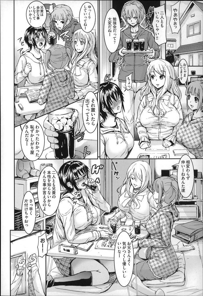 【エロ漫画】兄にフェラさせられ処女を奪われそうになる巨乳JKの妹…媚薬を飲まされてバイブを挿れられ我慢できずに自ら求めて何度も中出しセックス【潮山ぼう：妹いぢり】