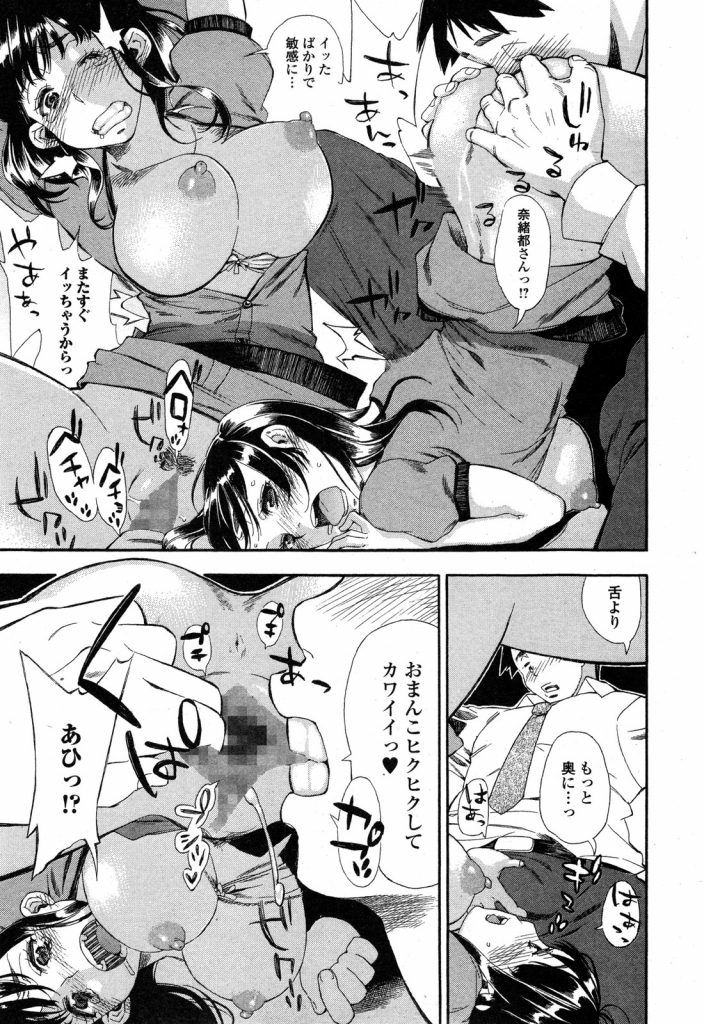 【エロ漫画】結婚三ヶ月だけど夜の営みが最後までできなくて欲求不満の巨乳の妻…旦那のSM趣味を知ってボンテージ姿でお出迎えしたらフルボッキして嬉しくて激しくいちゃラブセックス【鳴沢慶次:あなたがほしい】