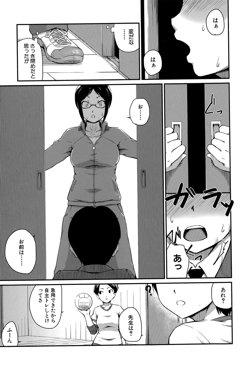 【エロ漫画】尻フェチの男子生徒に覗きをやめさせるためにブルマ姿でお尻を触らせるメガネ女教師…肛門にも興味を持つ彼と69で舐め合い何度も中出しアナルセックス【高山千尋:きょーいくてき指導！！】