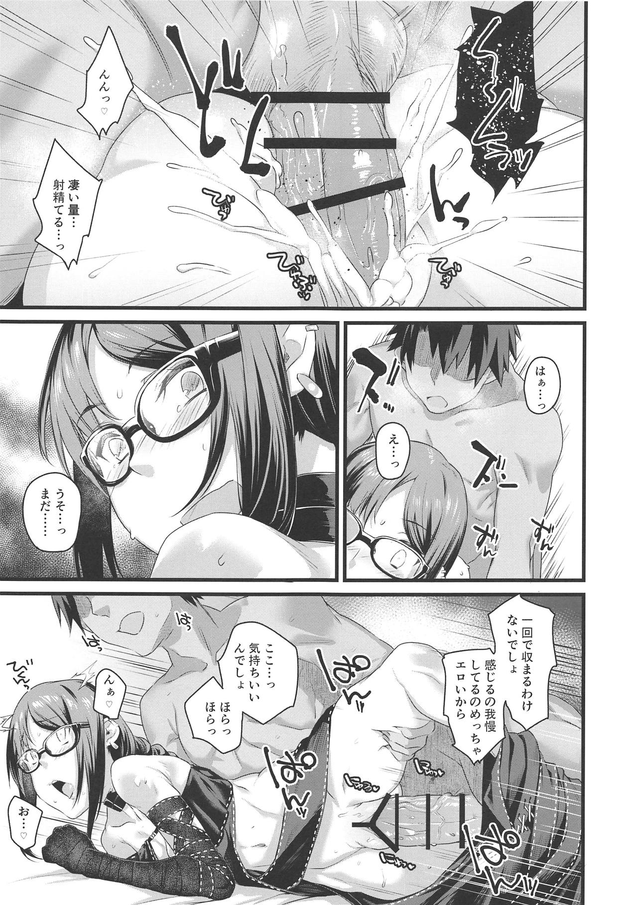 【エロ同人誌】(COMIC1☆15)マスターの催眠アプリで暗示にかけられマイルームにきた虞美人…性欲処理するように洗脳されて再生した処女膜破りながら激しく中出しセックス【らマルバス：元先輩がエロい格好でムラムラするので催眠使ってエロいことをする。】