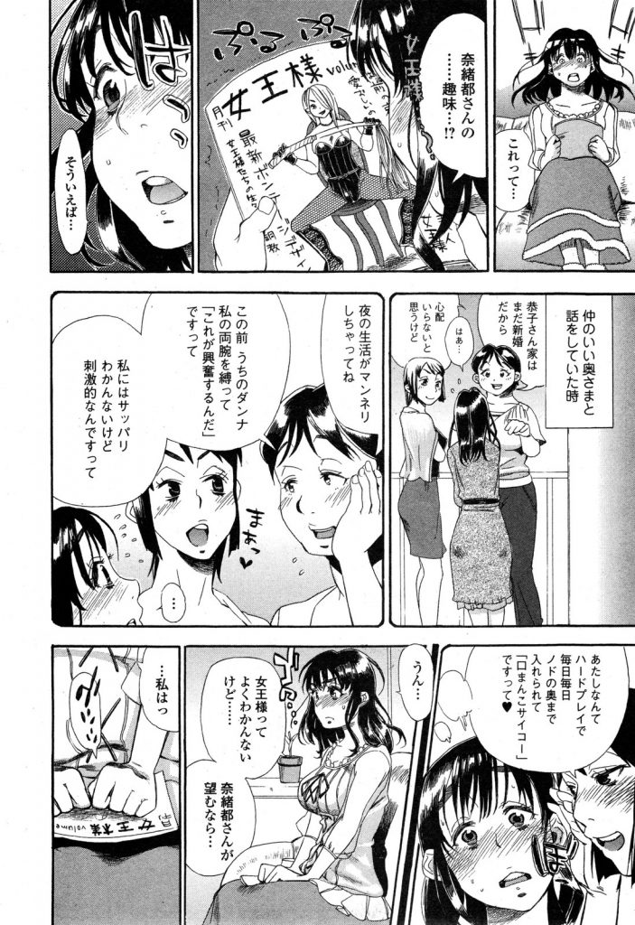 【エロ漫画】結婚三ヶ月だけど夜の営みが最後までできなくて欲求不満の巨乳の妻…旦那のSM趣味を知ってボンテージ姿でお出迎えしたらフルボッキして嬉しくて激しくいちゃラブセックス【鳴沢慶次:あなたがほしい】