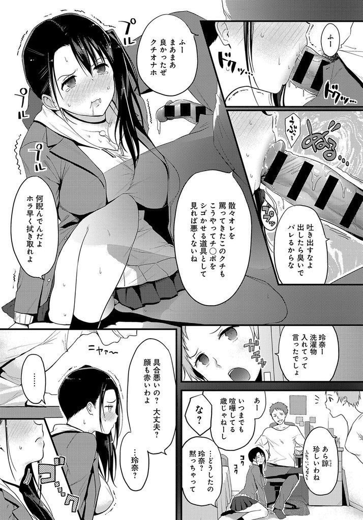 【エロ漫画】彼氏に流されて万引きしてしまったのを兄に盗撮された妹…言いなりになって日に日にエスカレートしていき自らおねだりするようになって近親相姦中出しセックス【染岡ゆすら：HIGH HAT SISTER】