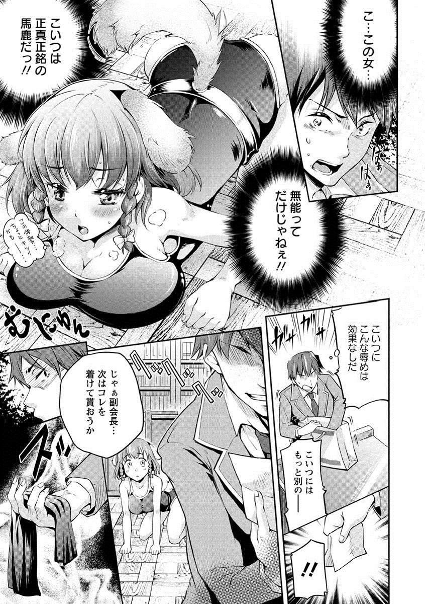 【エロ漫画】大きな胸で男子たちから過半数の票を奪い取り副会長に当選した巨乳JK…追い出そうとミスした罰として恥ずかしい格好をさせ犯そうとするがいちゃラブ中出しセックスに発展【九野十弥:我が校の副会長は】