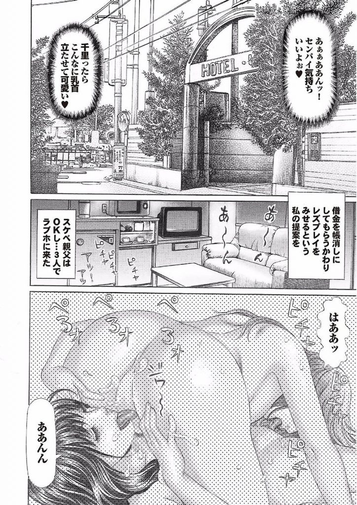 【エロ漫画】競輪で作った借金を帳消しにする代わりにレズプレイを見せる二人の巨乳娘…双頭バイブで潮を吹き我慢できずにチンコを求めて3p乱交中出しセックス【チェリーモンキー:ビックリバージン】