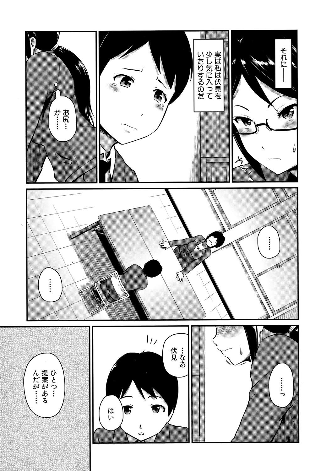 【エロ漫画】尻フェチの男子生徒に覗きをやめさせるためにブルマ姿でお尻を触らせるメガネ女教師…肛門にも興味を持つ彼と69で舐め合い何度も中出しアナルセックス【高山千尋:きょーいくてき指導！！】