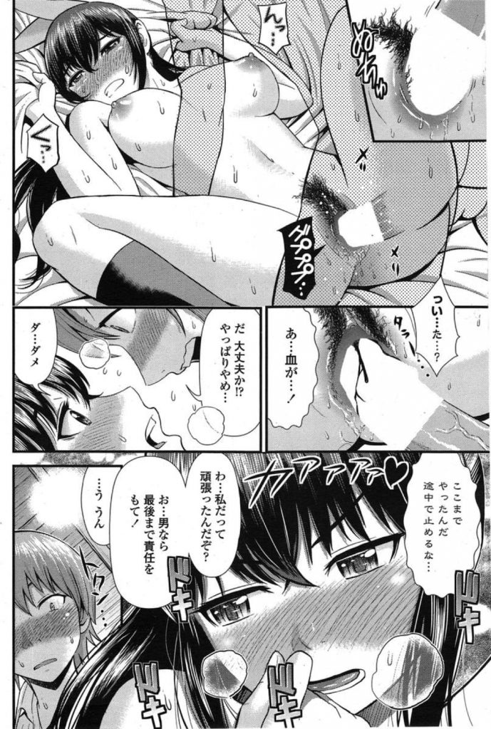 【エロ漫画】幼馴染に勉強のやる気を出させるためにおっぱいを触らせる巨乳JK…期待してゴムを準備していた処女の彼女といちゃラブ中出しセックス【友野ヒロ:僕の彼女は友達が少ない】