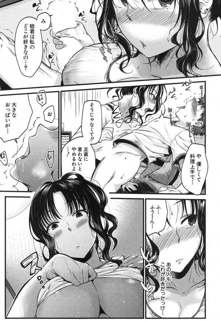 【エロ漫画】男らしくなってきた隣人の青年をオカズにオナニーする巨乳の未亡人…パンツの匂いを嗅いでいた彼にお仕置きするはずが我慢できずに激しい中出しセックス【たなかななたか:もてあましづま】