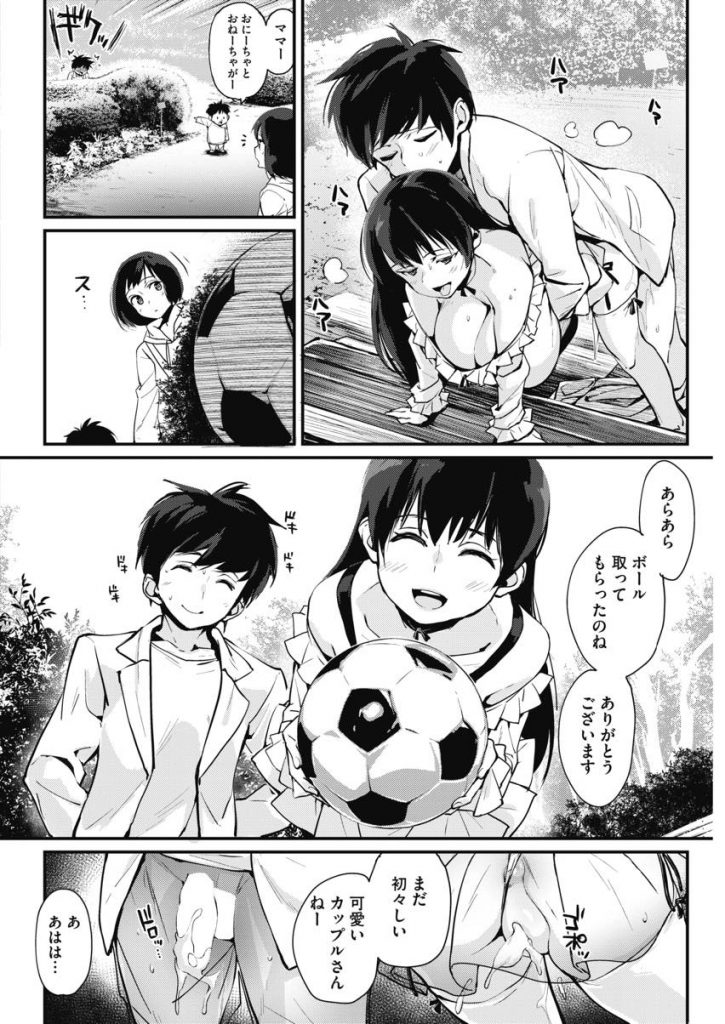 【エロ漫画】場所を選ばずにエッチを要求してくる淫乱なJK彼女…公園で野外フェラされて他人に見られながらじゃないと興奮できない彼女と青姦中出しいちゃラブセックス【ちるまくろ:どこでもエッチ】