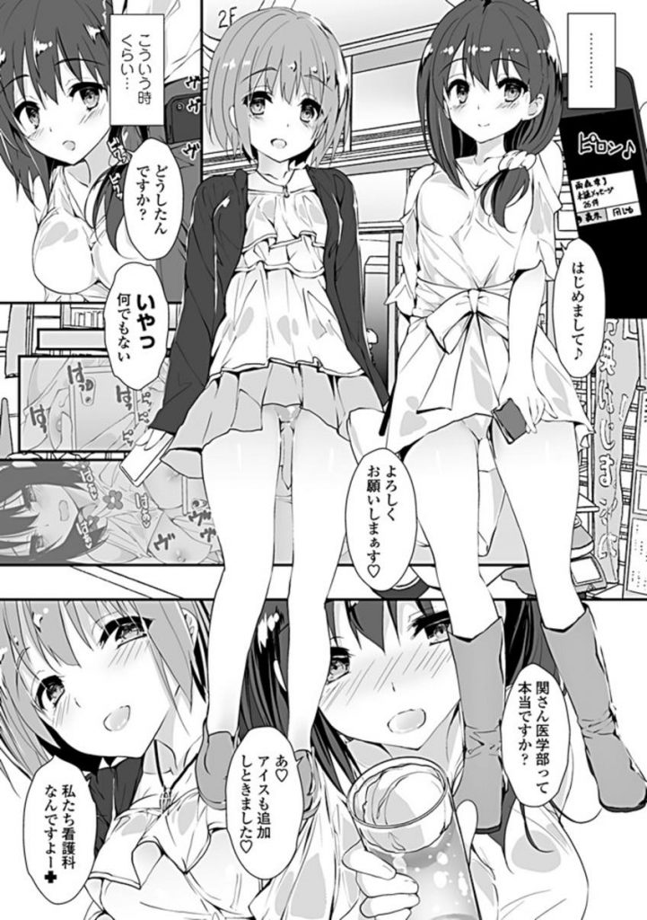 【エロ漫画】遠隔バイブの貞操帯を装着してお互いの愛を確かめ合う変わった巨乳彼女…彼氏が返信をくれなくてお仕置きに射精管理しながら中出しいちゃラブセックス【八神秋一：縛ってあげたい】