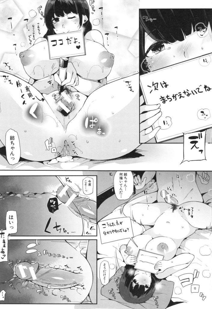 【エロ漫画】弟の部屋を勝手に掃除してエロ本を見つけ怒らせてしまう無口な巨乳の姉…お詫びに裸エプロン姿でおっぱいを揉ませ授乳手コキで扱いて筆下ろし中出しセックス【桜湯ハル:サイレントアプローチ】