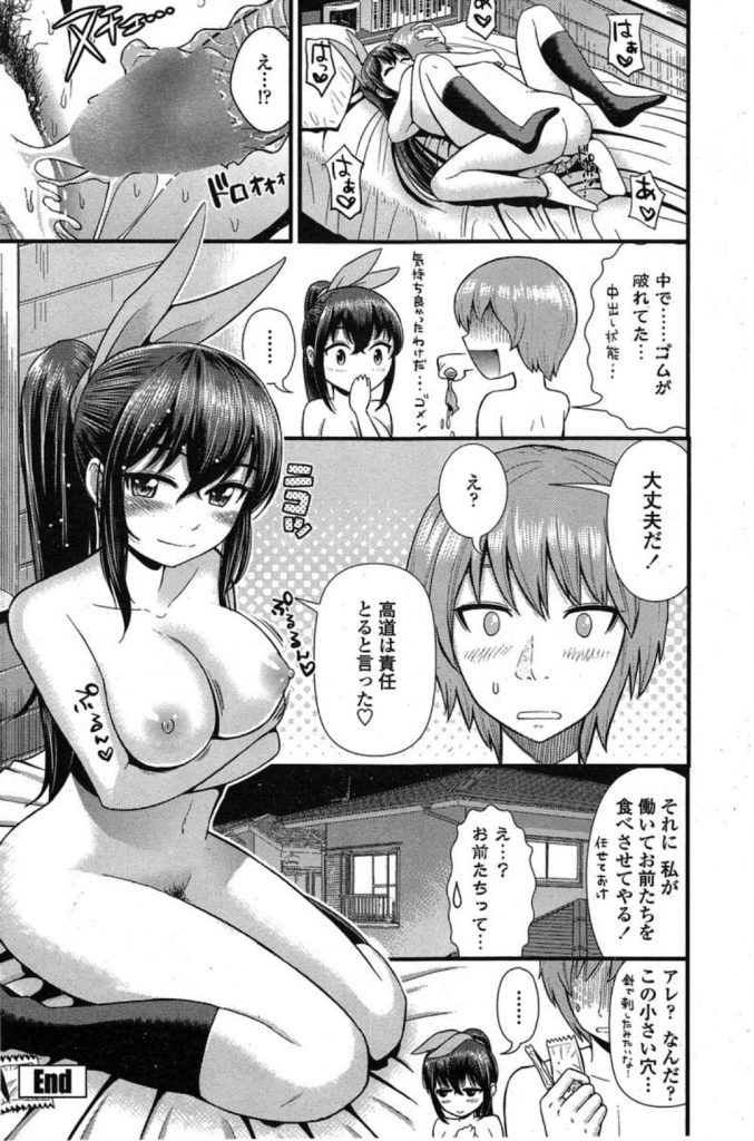 【エロ漫画】幼馴染に勉強のやる気を出させるためにおっぱいを触らせる巨乳JK…期待してゴムを準備していた処女の彼女といちゃラブ中出しセックス【友野ヒロ:僕の彼女は友達が少ない】