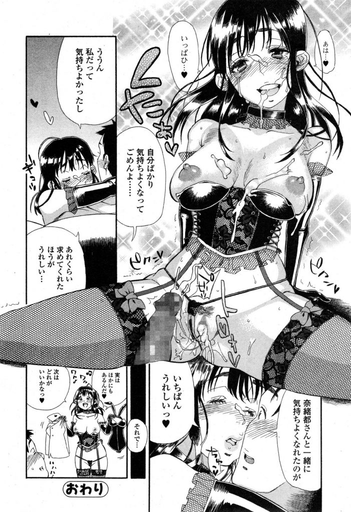 【エロ漫画】結婚三ヶ月だけど夜の営みが最後までできなくて欲求不満の巨乳の妻…旦那のSM趣味を知ってボンテージ姿でお出迎えしたらフルボッキして嬉しくて激しくいちゃラブセックス【鳴沢慶次:あなたがほしい】