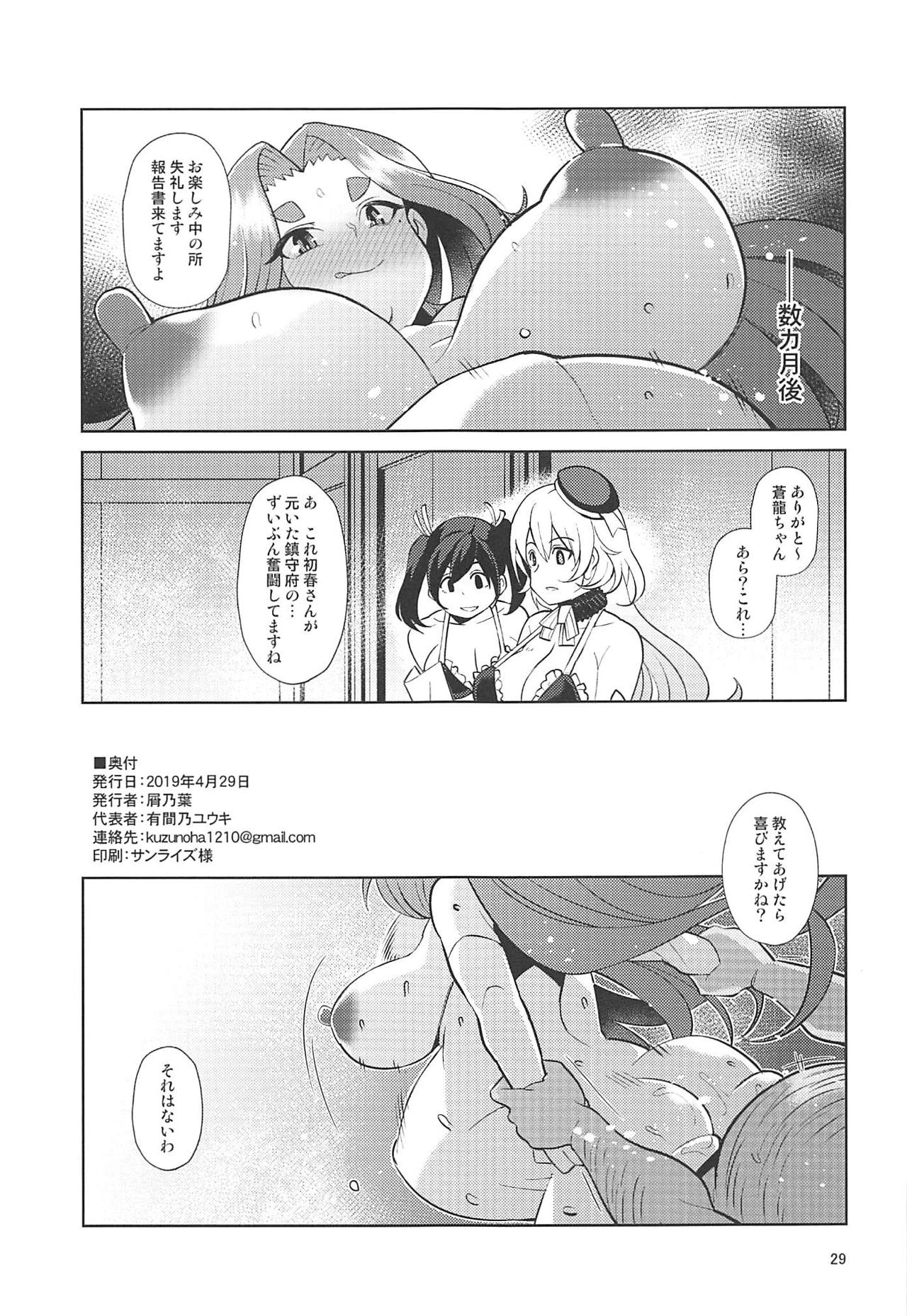 【エロ同人誌】(COMIC1☆15)記憶を操作され娼婦となって提督たちのオナネタとなる初春…提督に棄てられたと思い込まされ目の前でNTR中出しセックスをして腹ボテ妊娠【有間乃ユウキ:奴隷娼婦艦初春改終】