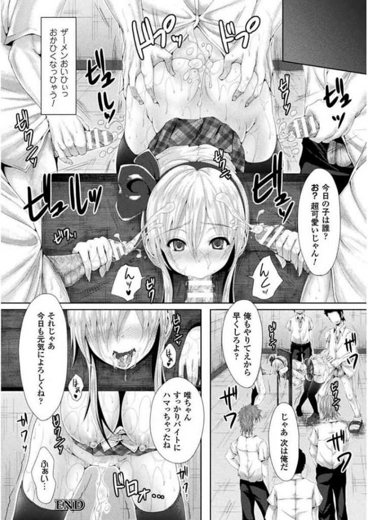 【エロ漫画】怪しい高額バイト募集の真相を探るべく隣の男子校に行く女子校の巨乳な生徒会長…犯されている生徒の代わりに性欲処理具となって処女を失い乱交中出し陵辱レイプ【ma-yu：身代わりの公開ギロチン陵辱】