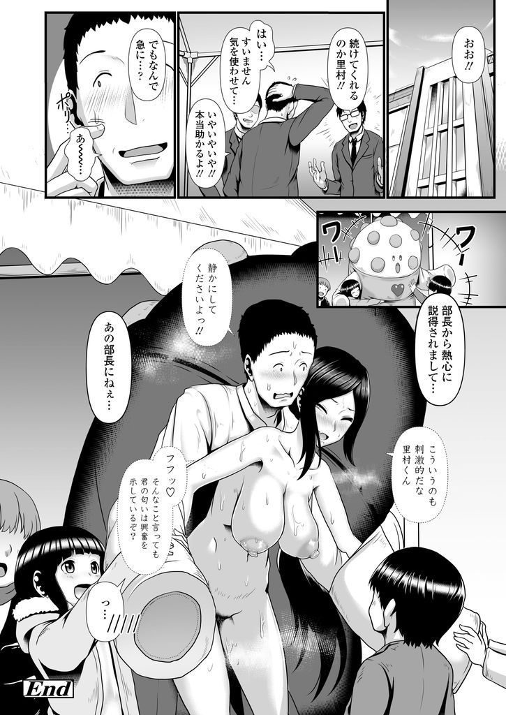 【エロ漫画】後輩の匂いをオカズにオナニーしてる所を見られた痴女な巨乳JK…先生にバレそうになり着ぐるみの中に一緒に隠れて昂ぶりを抑えられず激しくい中出しセックス【四電ヒロ：ハツジョウコフレ】