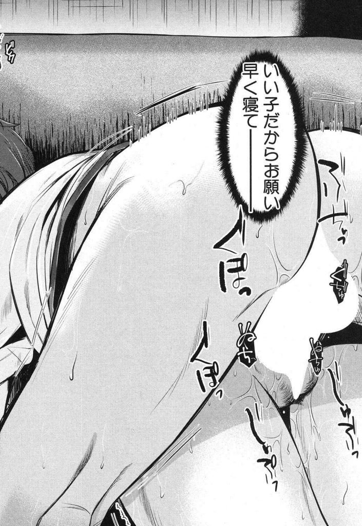 【エロ漫画】男らしくなってきた隣人の青年をオカズにオナニーする巨乳の未亡人…パンツの匂いを嗅いでいた彼にお仕置きするはずが我慢できずに激しい中出しセックス【たなかななたか:もてあましづま】