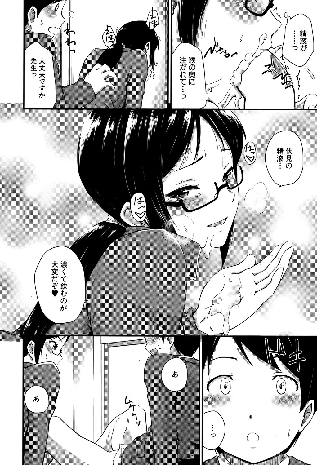 【エロ漫画】尻フェチの男子生徒に覗きをやめさせるためにブルマ姿でお尻を触らせるメガネ女教師…肛門にも興味を持つ彼と69で舐め合い何度も中出しアナルセックス【高山千尋:きょーいくてき指導！！】