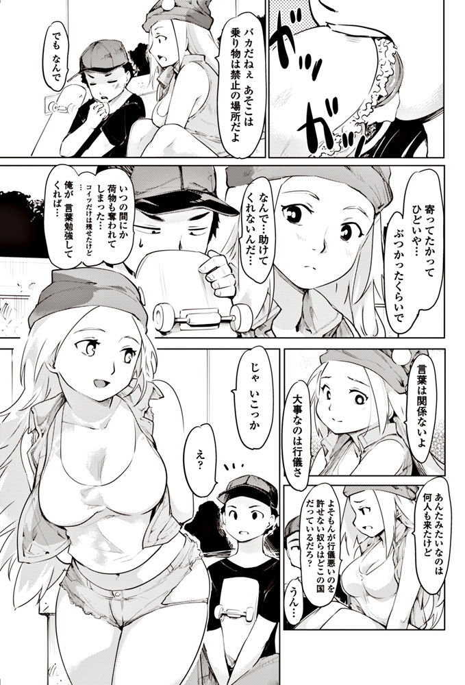 【エロ漫画】憧れのニューヨークで親切にしてくれた金髪の巨乳少女…お礼に可愛い服をプレゼントしたらキスされていちゃラブ中出しセックス【藤原俊一：Hello，NY】