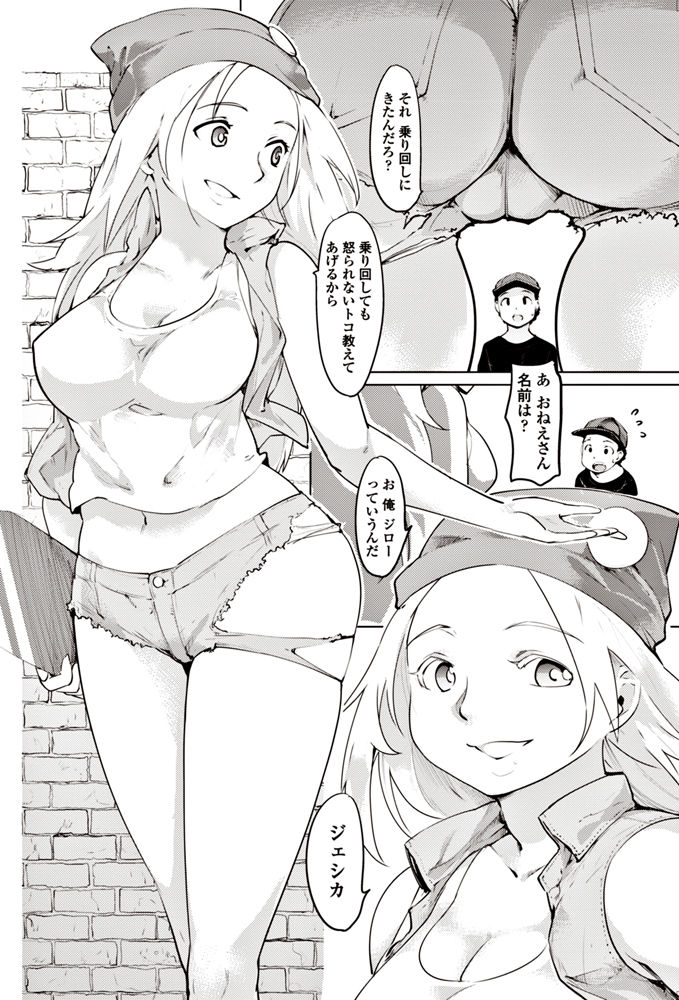 【エロ漫画】憧れのニューヨークで親切にしてくれた金髪の巨乳少女…お礼に可愛い服をプレゼントしたらキスされていちゃラブ中出しセックス【藤原俊一：Hello，NY】