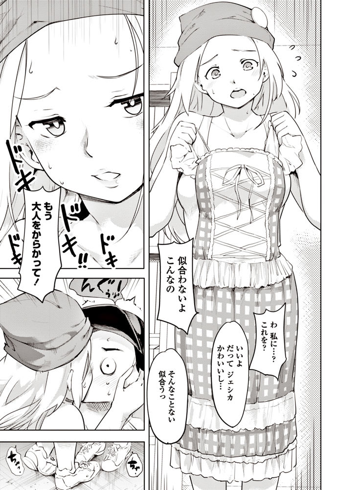 【エロ漫画】憧れのニューヨークで親切にしてくれた金髪の巨乳少女…お礼に可愛い服をプレゼントしたらキスされていちゃラブ中出しセックス【藤原俊一：Hello，NY】