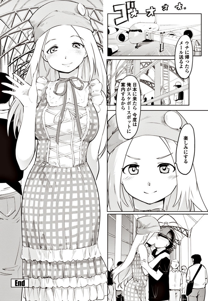 【エロ漫画】憧れのニューヨークで親切にしてくれた金髪の巨乳少女…お礼に可愛い服をプレゼントしたらキスされていちゃラブ中出しセックス【藤原俊一：Hello，NY】