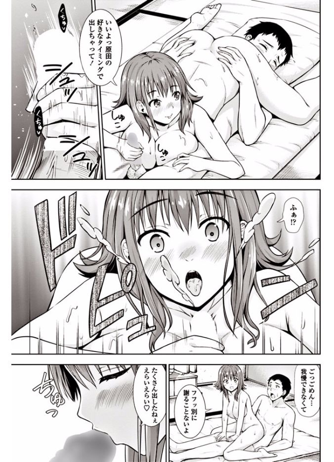 【エロ漫画】酔っ払って外で寝てしまい同級生の家に連れて帰られる巨乳娘…胸を触ろうとする童貞の彼を誘惑してリードしながら中出しセックス【まる丸介：同級生との再会】