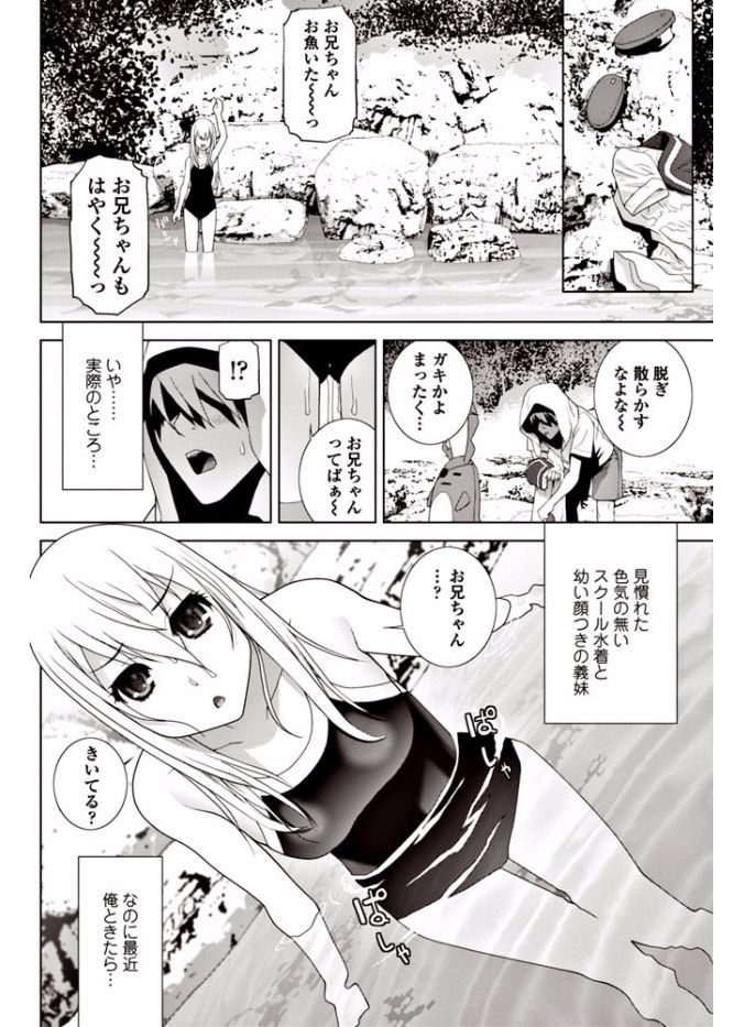 【エロ漫画】夏休みに義兄と一緒に実家で過ごし川でヤりまくる巨乳の義妹…自分が抑え切れなくなり衝動に駆られ彼女を求めて何度も中出しセックス【志乃武丹英：義妹の夏休み】