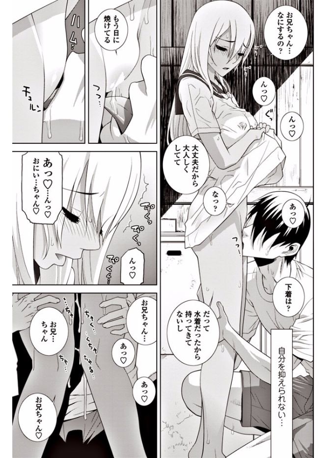 【エロ漫画】夏休みに義兄と一緒に実家で過ごし川でヤりまくる巨乳の義妹…自分が抑え切れなくなり衝動に駆られ彼女を求めて何度も中出しセックス【志乃武丹英：義妹の夏休み】