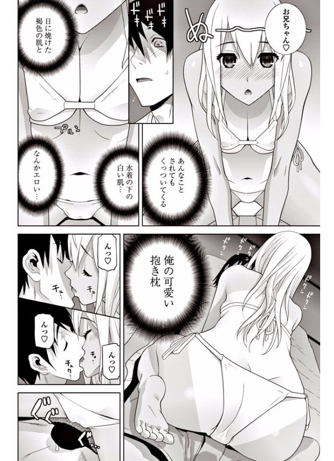 【エロ漫画】夏休みに義兄と一緒に実家で過ごし川でヤりまくる巨乳の義妹…自分が抑え切れなくなり衝動に駆られ彼女を求めて何度も中出しセックス【志乃武丹英：義妹の夏休み】