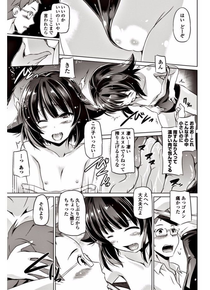 【エロ漫画】山奥の村に旅行に来て発見したスク水を着た貧乳少女…見られる事が嬉しくて抱き付き69で舐め合い青姦中出しセックス【大秦国王安敦：やまにいこう】