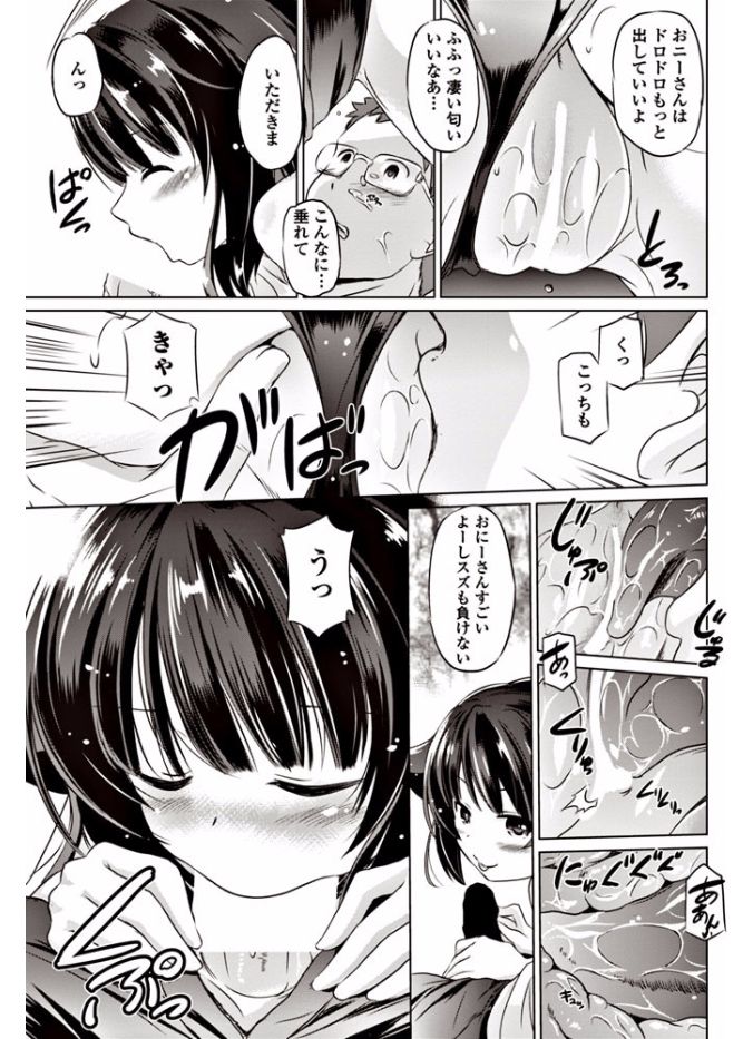 【エロ漫画】山奥の村に旅行に来て発見したスク水を着た貧乳少女…見られる事が嬉しくて抱き付き69で舐め合い青姦中出しセックス【大秦国王安敦：やまにいこう】