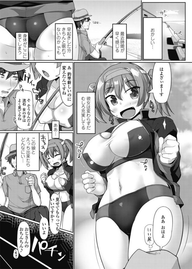 【エロ漫画】いかにも童貞なおじさんを洗脳して催眠肉人形にした巨乳JD…誰にも発見されなかった穴場ちんちんに中出しセックス筆下ろし【こたつ。：釣れまいと思うところに魚あり】