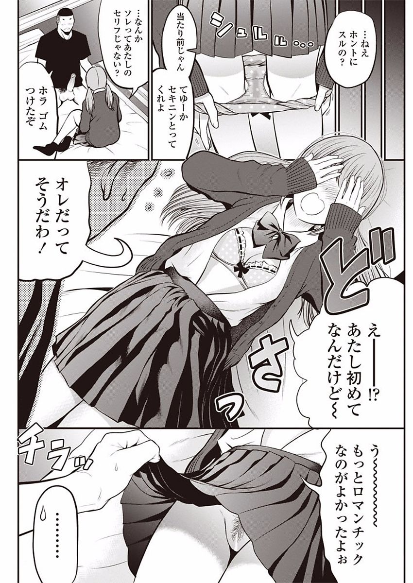 【エロ漫画】風邪を引いて休んだ男子にプリント届けに来た巨乳JK…寝ぼけた彼にザーメンをぶっかけられお願いされてお互いに初めてのいちゃラブセックス【友野ヒロ：夢のお見舞い】