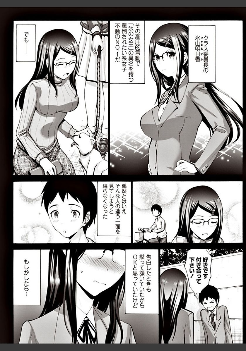 【エロ漫画】学校では高圧的だが違う一面を持ち人一倍性欲が強い巨乳JKの委員長…彼の家でオナニーを見せ合い盛大に潮を吹いていちゃ中出しラブセックス【西川康：放課後の委員長】